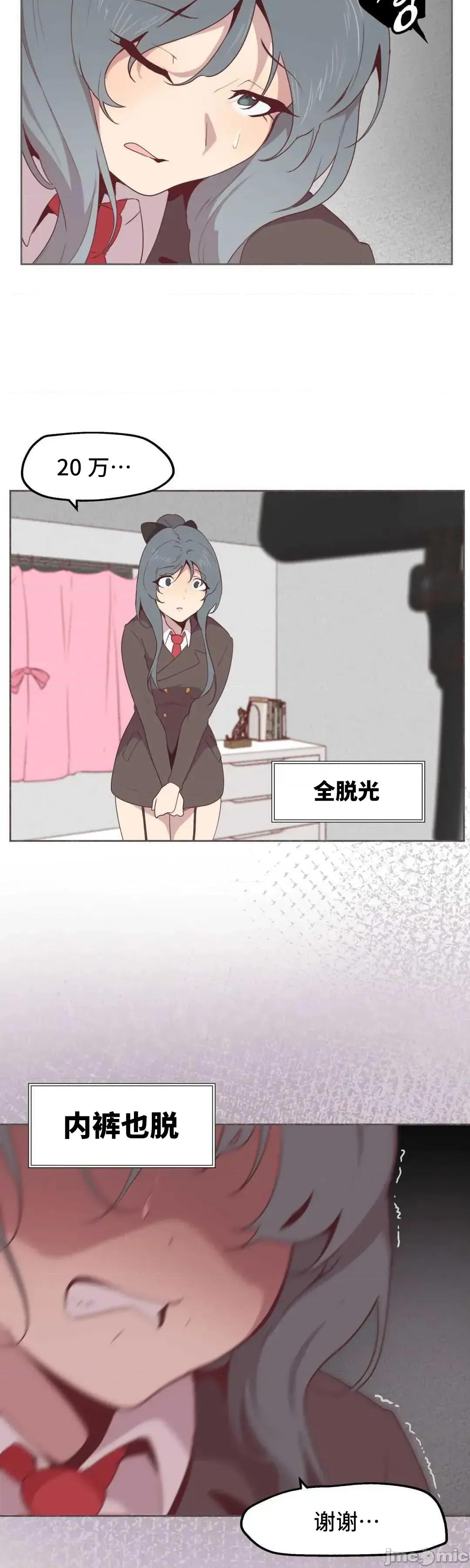 主播的耻辱道歉直播 SEX主播的耻辱道歉直播 2 第42页