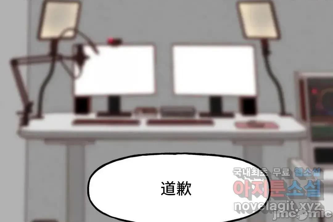 主播的耻辱道歉直播 SEX主播的耻辱道歉直播 2 第47页