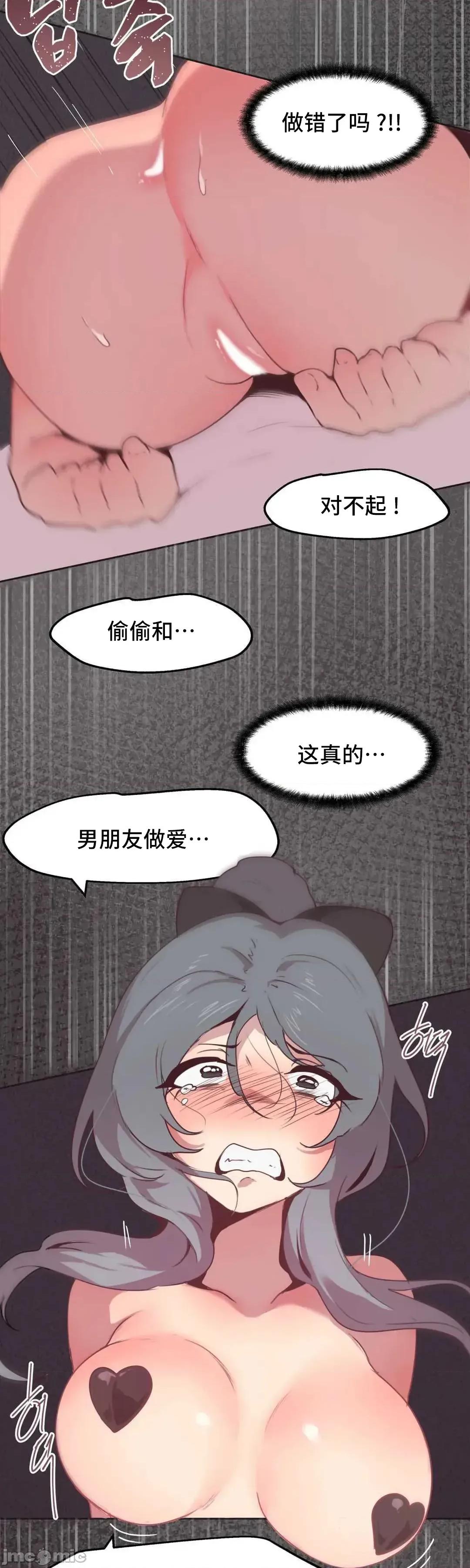 主播的耻辱道歉直播 SEX主播的耻辱道歉直播 2 第50页
