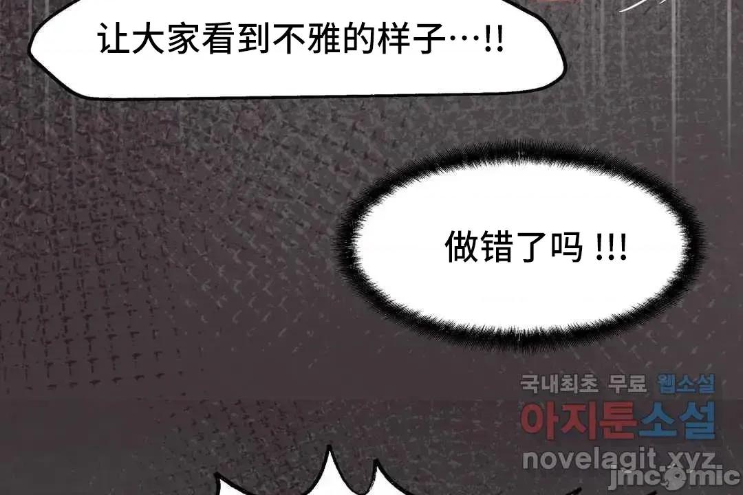 主播的耻辱道歉直播 SEX主播的耻辱道歉直播 2 第51页