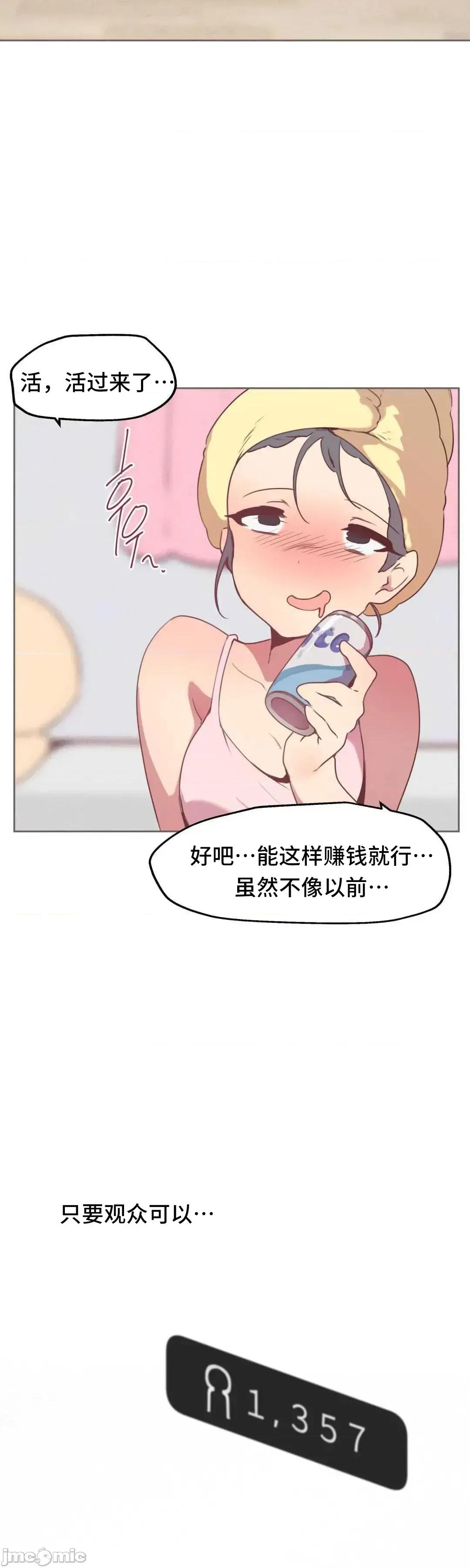 主播的耻辱道歉直播 SEX主播的耻辱道歉直播 2 第54页