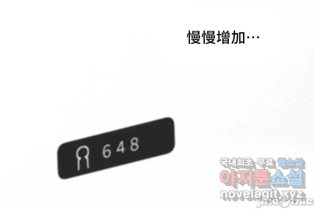 主播的耻辱道歉直播 SEX主播的耻辱道歉直播 2 第55页