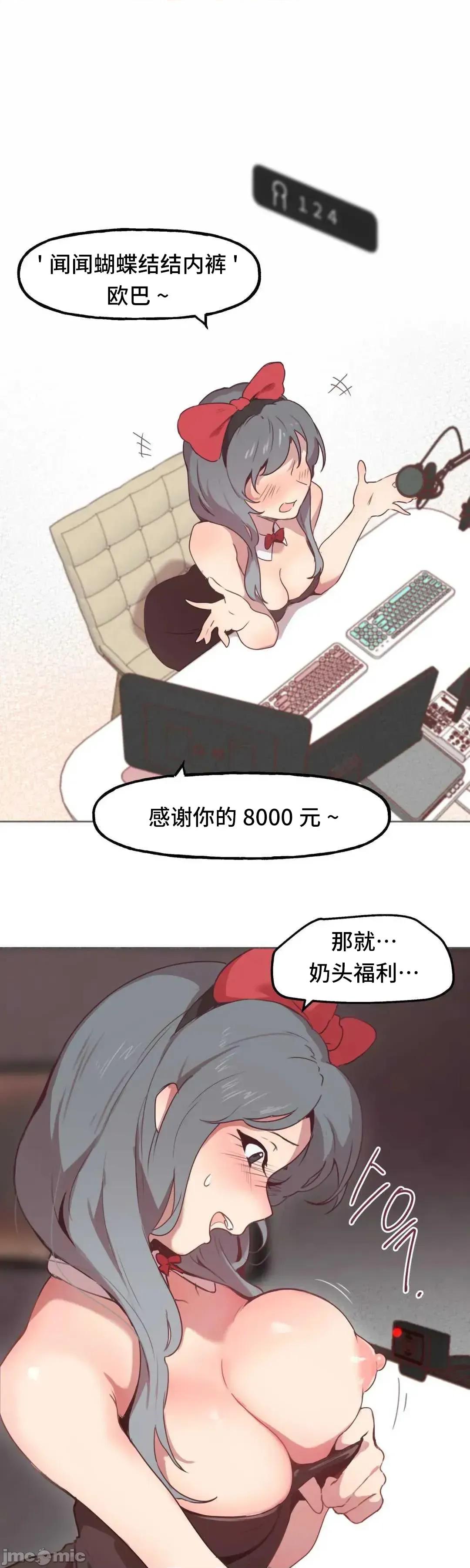 主播的耻辱道歉直播 SEX主播的耻辱道歉直播 2 第56页