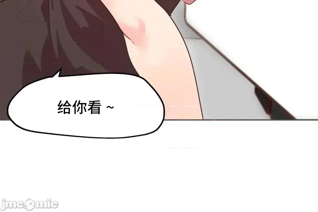 主播的耻辱道歉直播 SEX主播的耻辱道歉直播 2 第57页