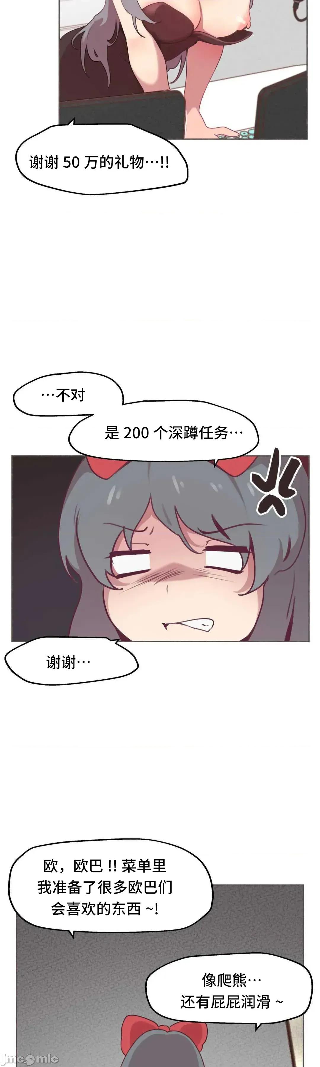主播的耻辱道歉直播 SEX主播的耻辱道歉直播 2 第60页