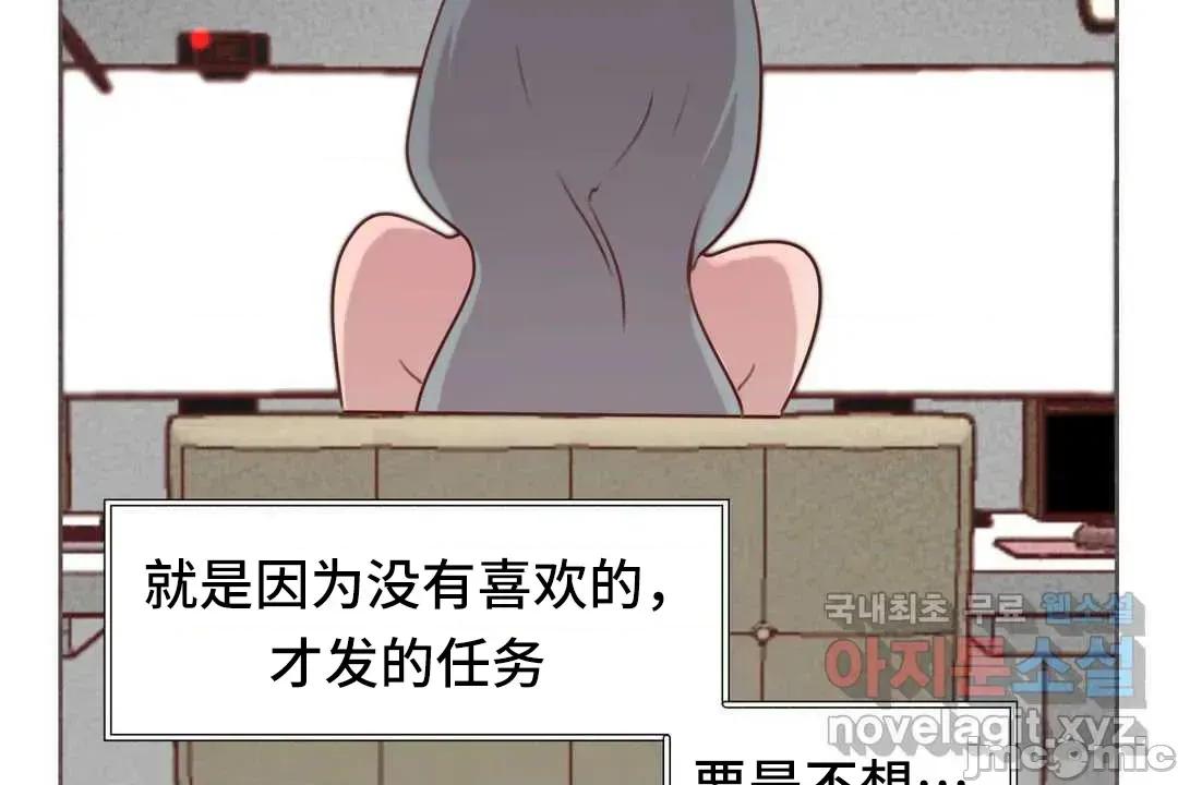 主播的耻辱道歉直播 SEX主播的耻辱道歉直播 2 第61页