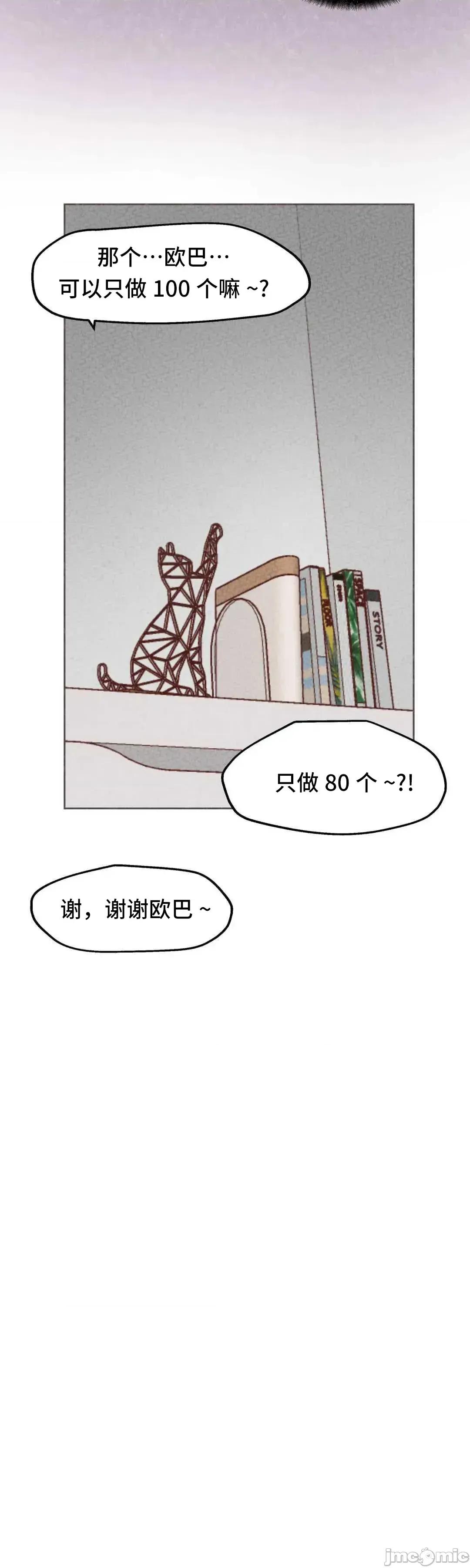 主播的耻辱道歉直播 SEX主播的耻辱道歉直播 2 第64页