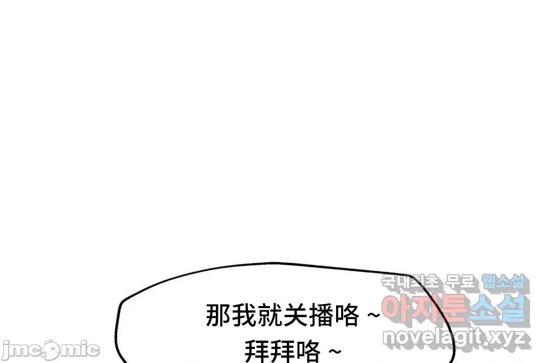 主播的耻辱道歉直播 SEX主播的耻辱道歉直播 2 第65页