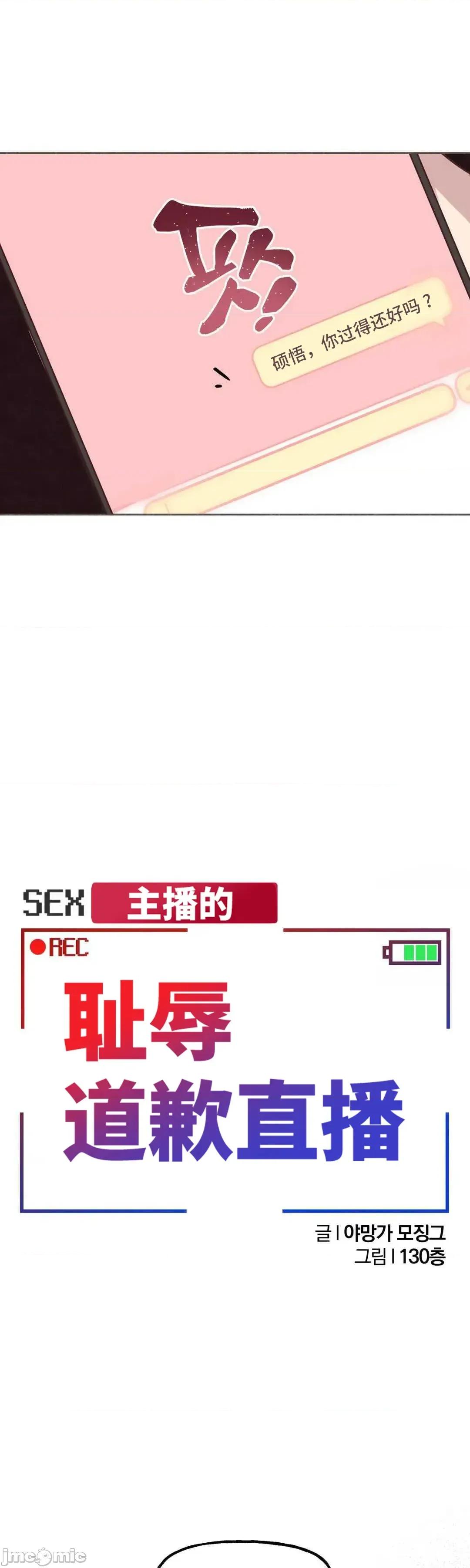 主播的耻辱道歉直播 SEX主播的耻辱道歉直播3 第4页