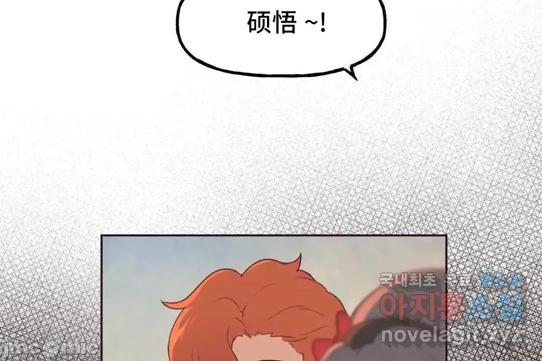 主播的耻辱道歉直播 SEX主播的耻辱道歉直播3 第5页