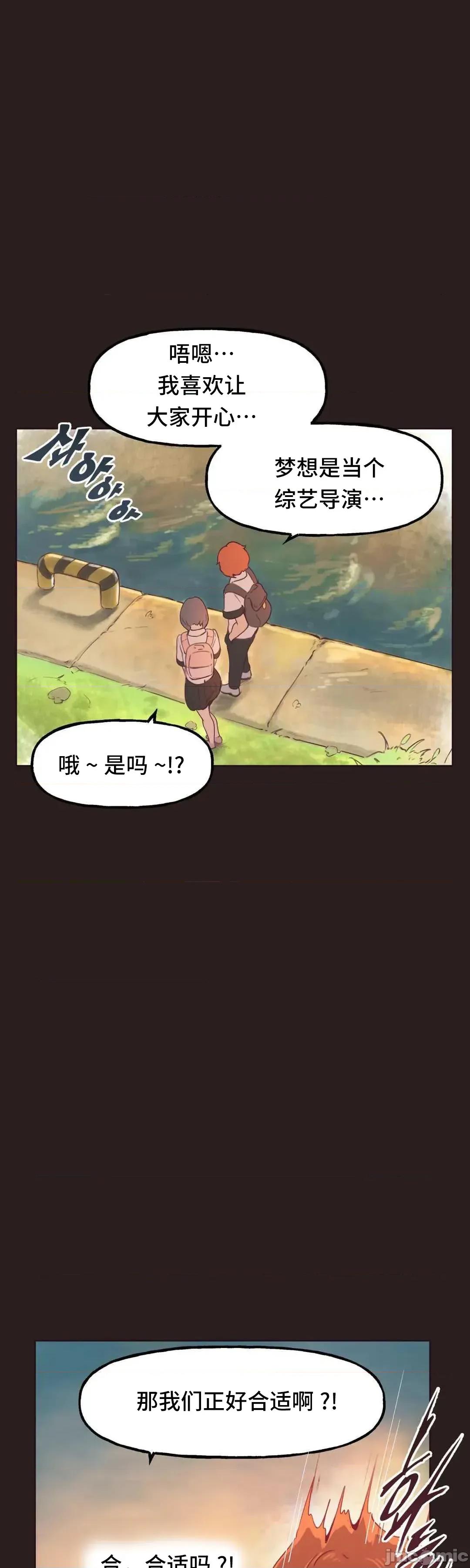 主播的耻辱道歉直播 SEX主播的耻辱道歉直播3 第8页