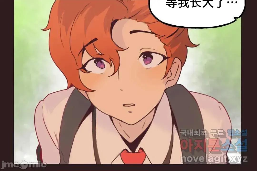 主播的耻辱道歉直播 SEX主播的耻辱道歉直播3 第11页