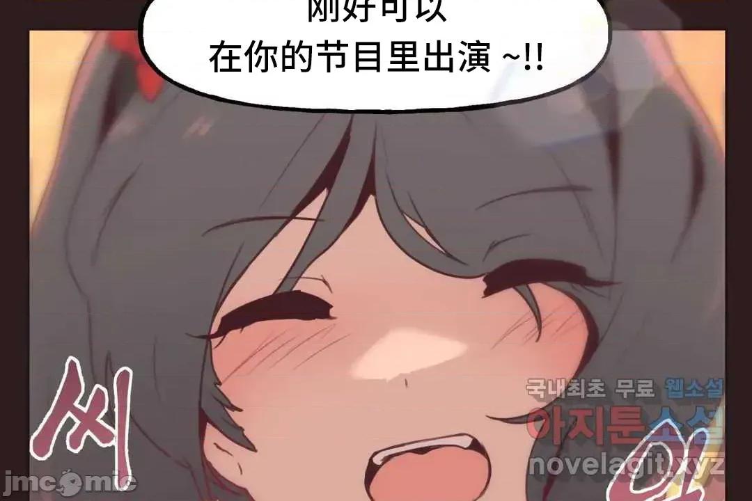 主播的耻辱道歉直播 SEX主播的耻辱道歉直播3 第13页