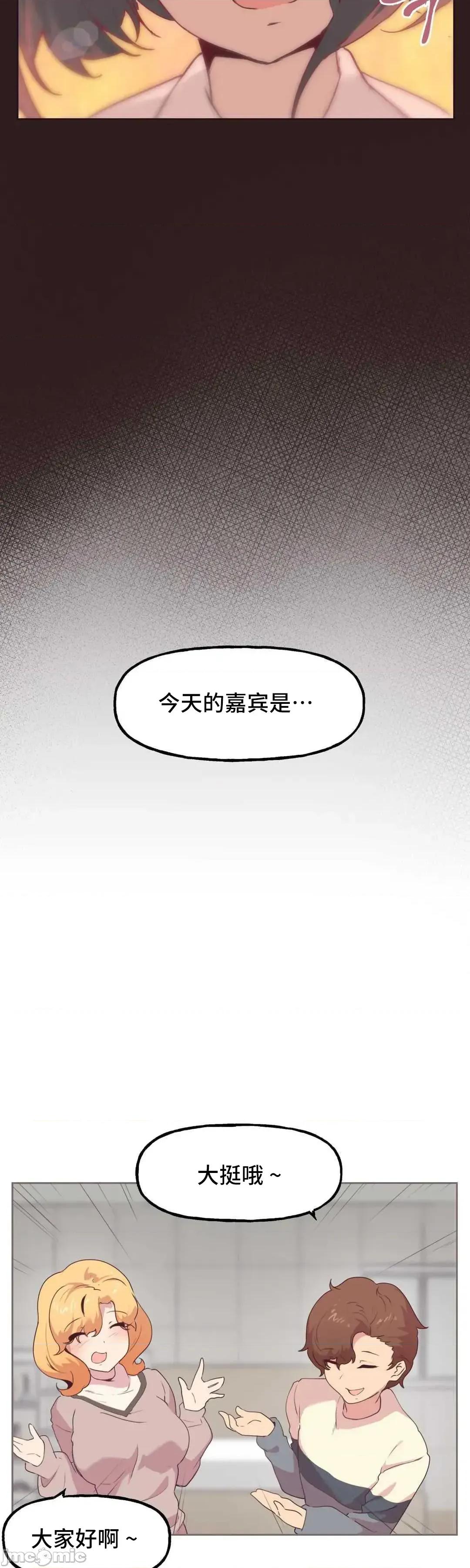 主播的耻辱道歉直播 SEX主播的耻辱道歉直播3 第14页