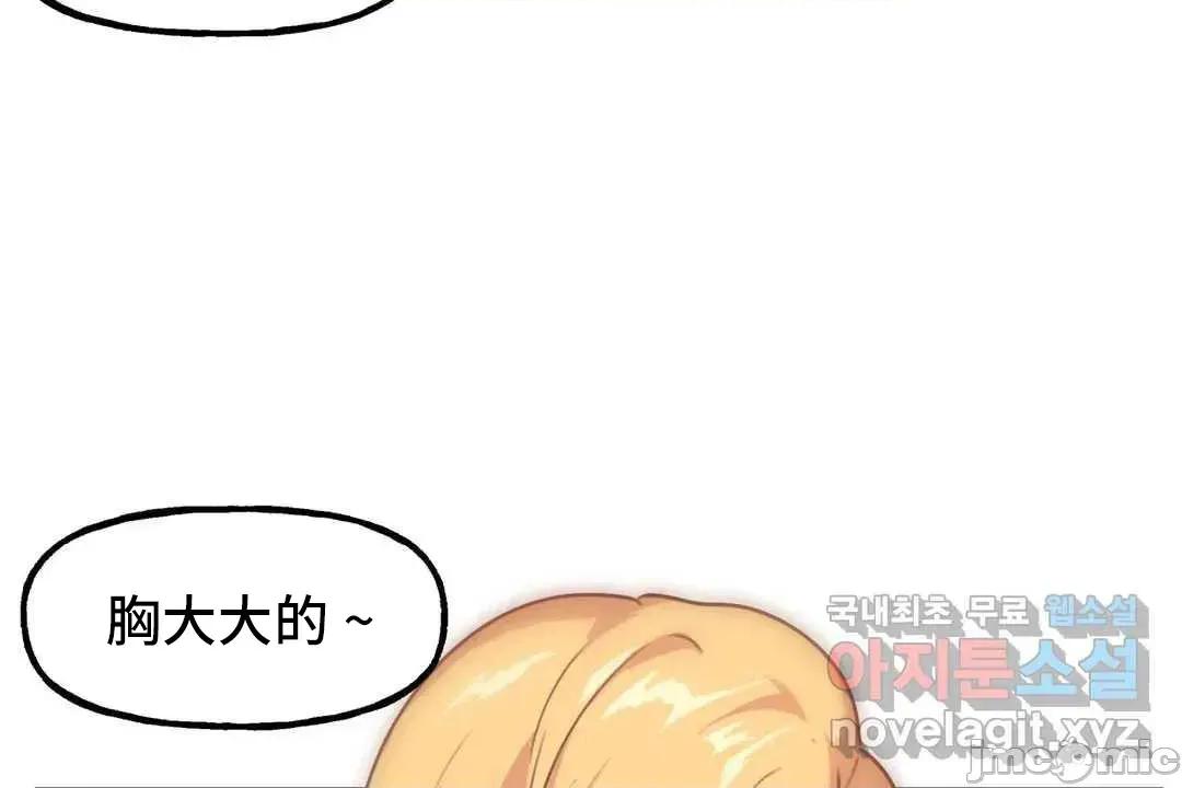 主播的耻辱道歉直播 SEX主播的耻辱道歉直播3 第15页