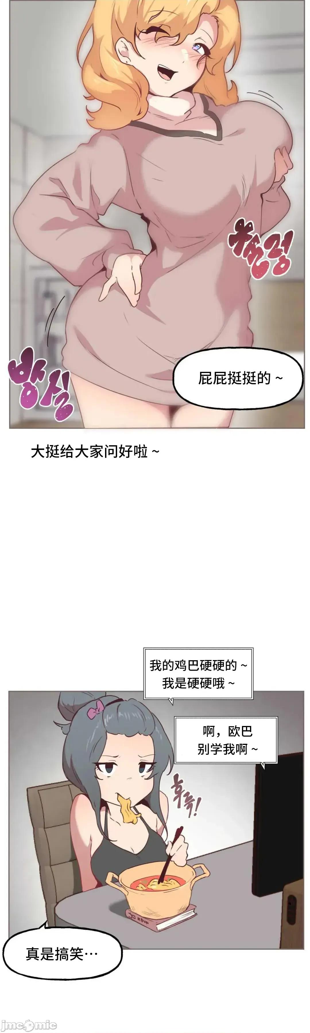 主播的耻辱道歉直播 SEX主播的耻辱道歉直播3 第16页