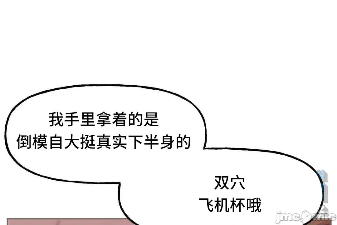 主播的耻辱道歉直播 SEX主播的耻辱道歉直播3 第17页