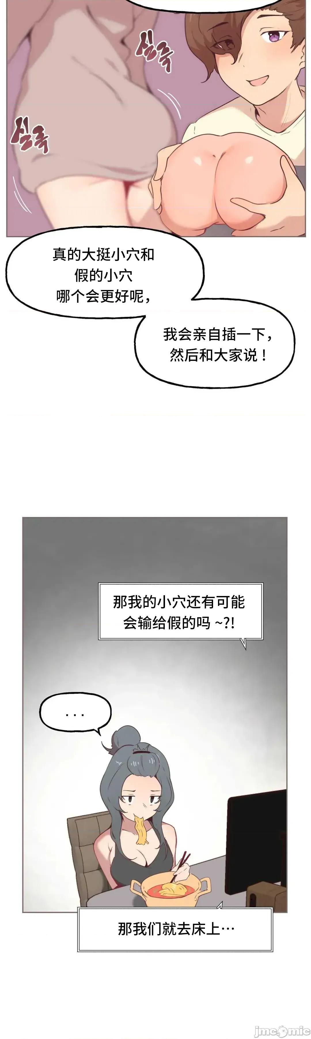 主播的耻辱道歉直播 SEX主播的耻辱道歉直播3 第18页