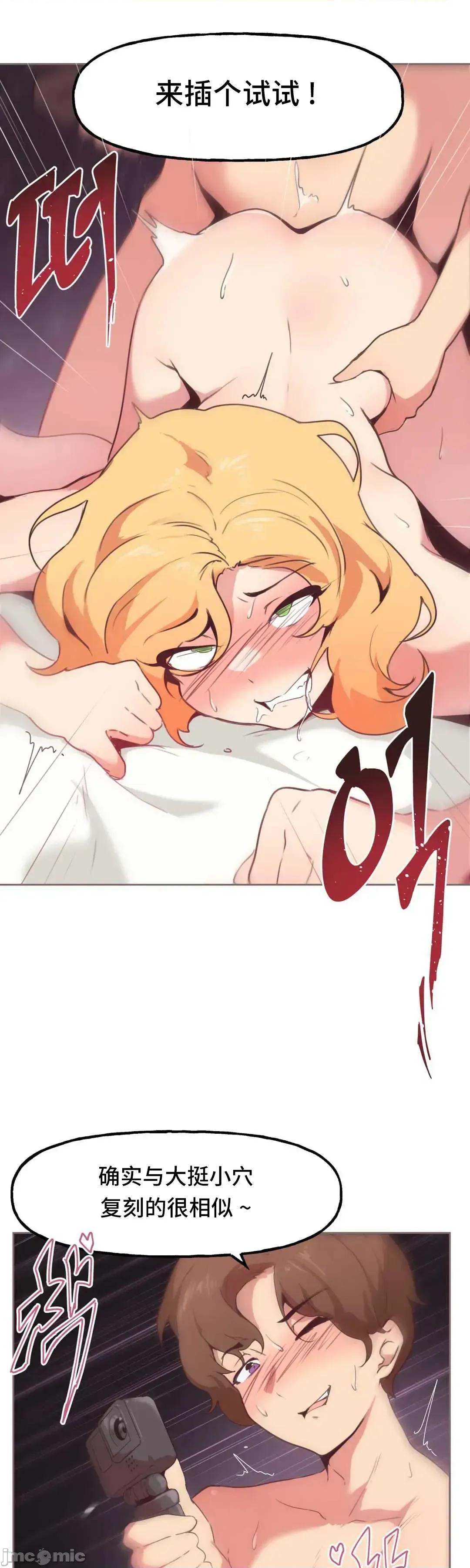 主播的耻辱道歉直播 SEX主播的耻辱道歉直播3 第20页