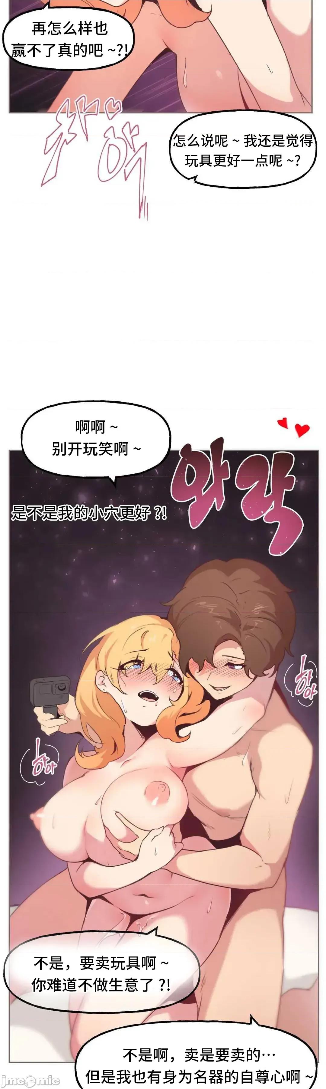 主播的耻辱道歉直播 SEX主播的耻辱道歉直播3 第22页