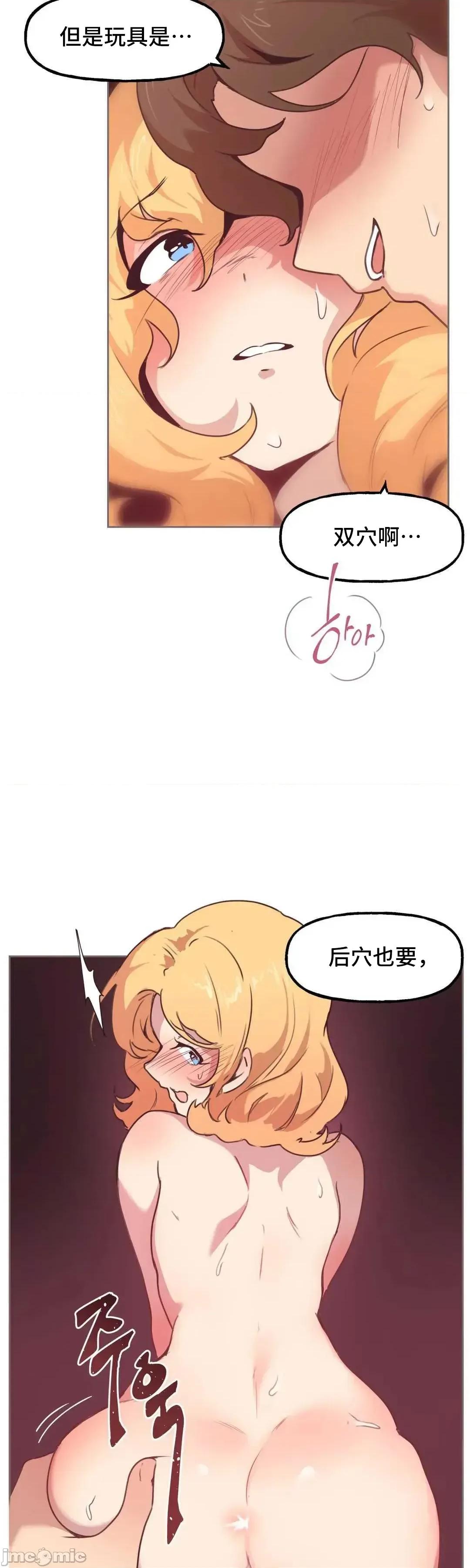 主播的耻辱道歉直播 SEX主播的耻辱道歉直播3 第24页