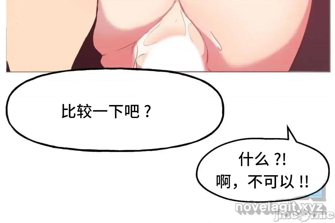 主播的耻辱道歉直播 SEX主播的耻辱道歉直播3 第25页