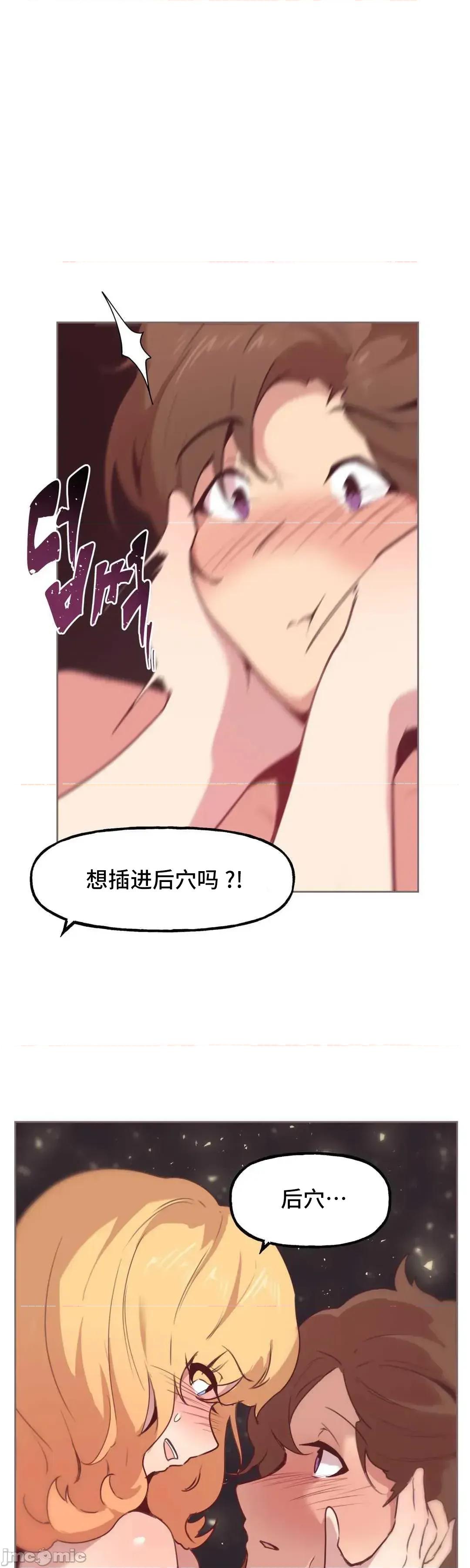 主播的耻辱道歉直播 SEX主播的耻辱道歉直播3 第26页