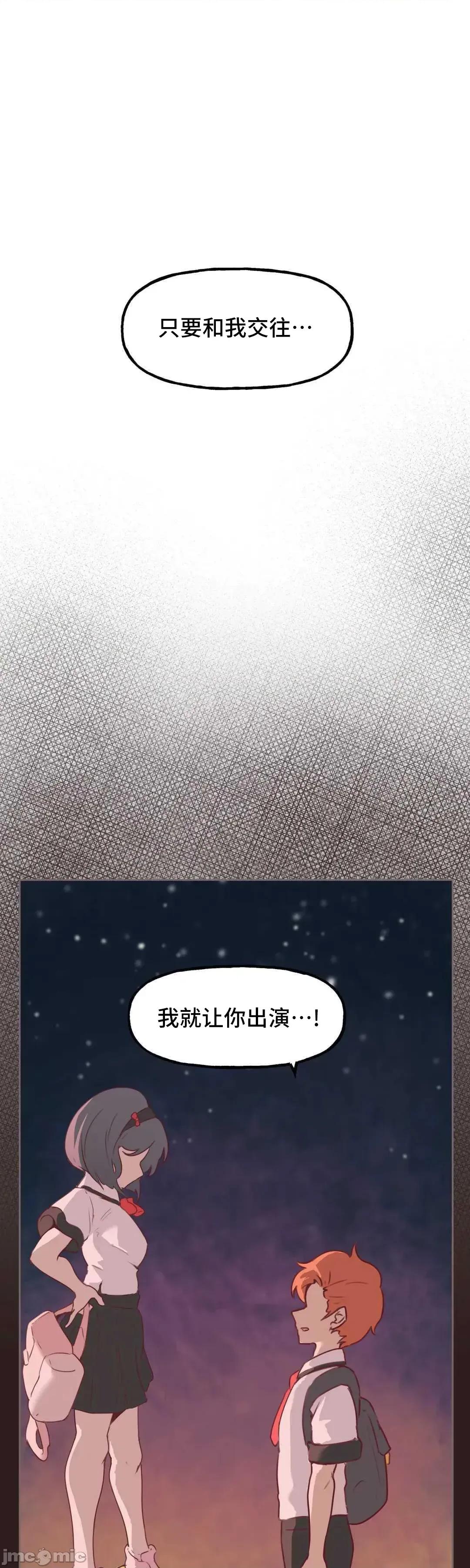 主播的耻辱道歉直播 SEX主播的耻辱道歉直播3 第28页