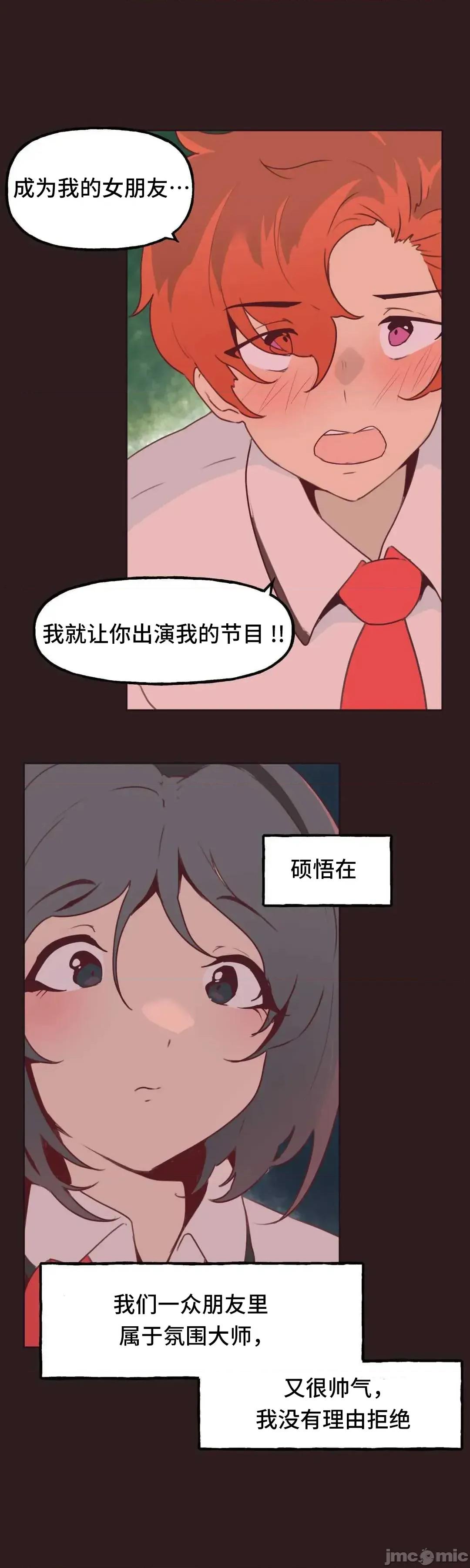 主播的耻辱道歉直播 SEX主播的耻辱道歉直播3 第30页