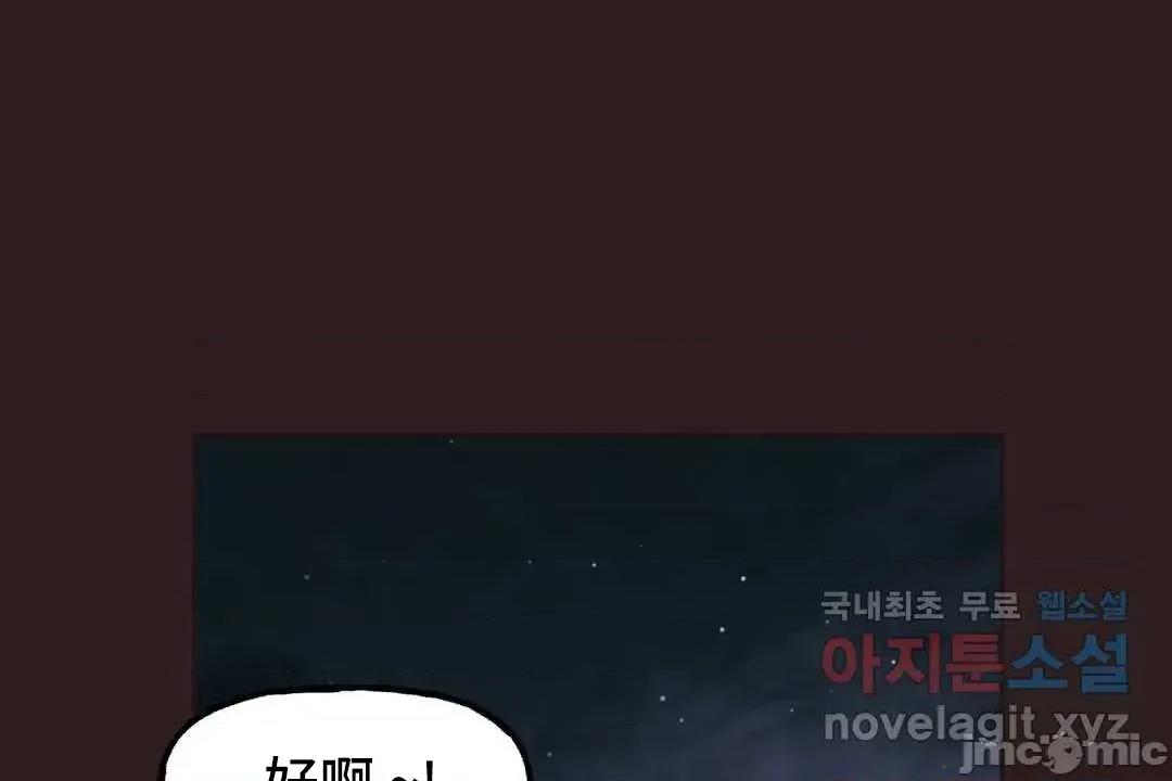 主播的耻辱道歉直播 SEX主播的耻辱道歉直播3 第31页