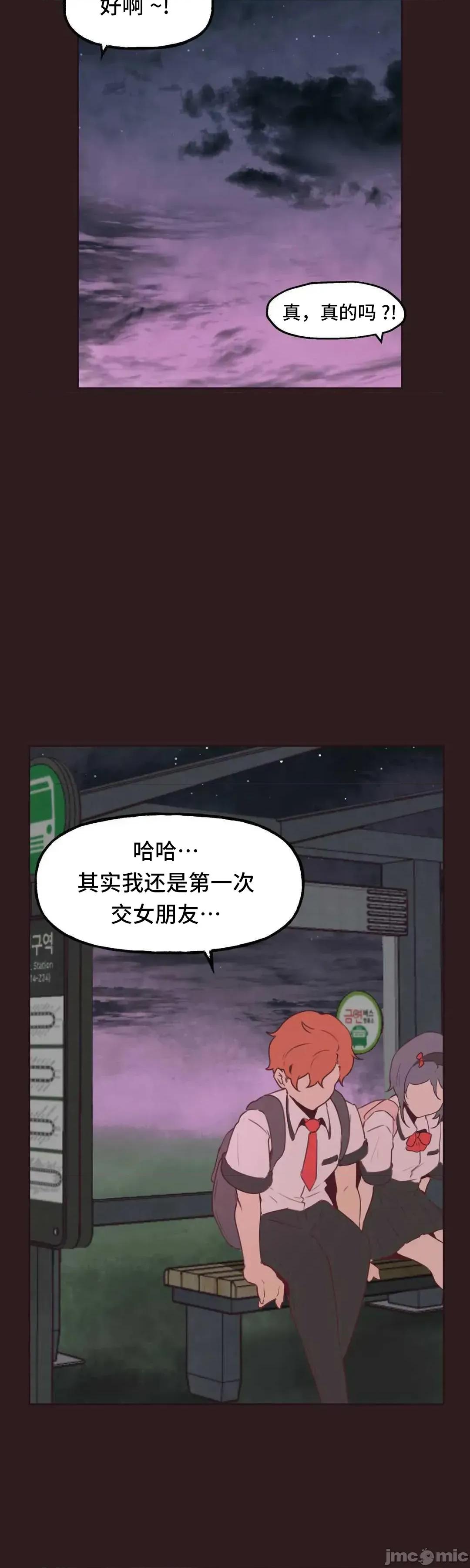 主播的耻辱道歉直播 SEX主播的耻辱道歉直播3 第32页