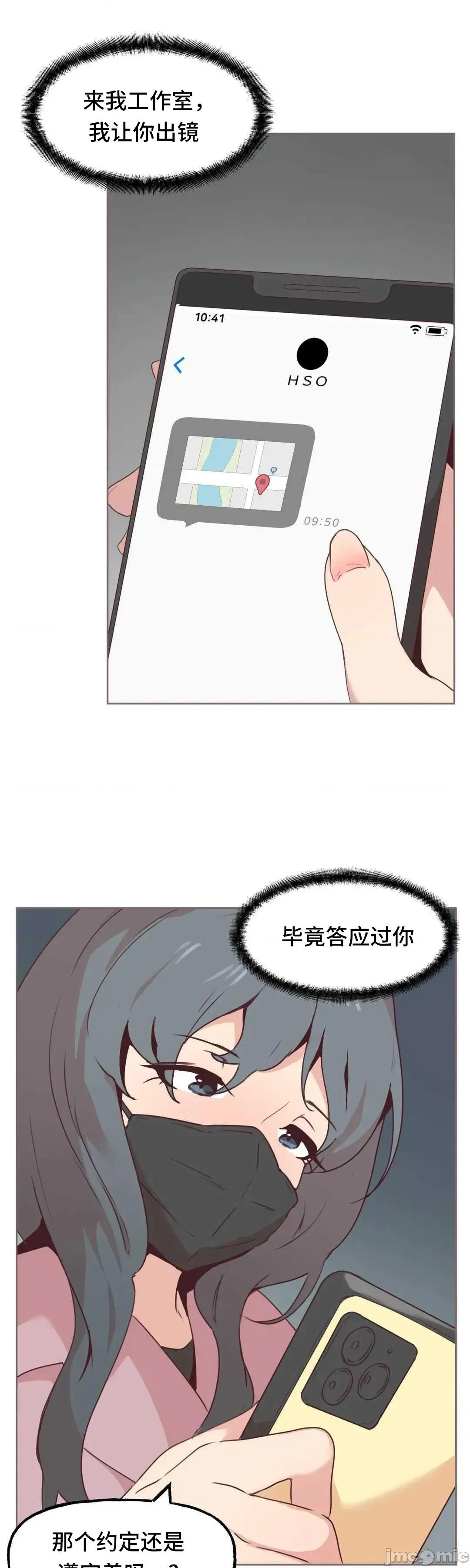主播的耻辱道歉直播 SEX主播的耻辱道歉直播3 第40页