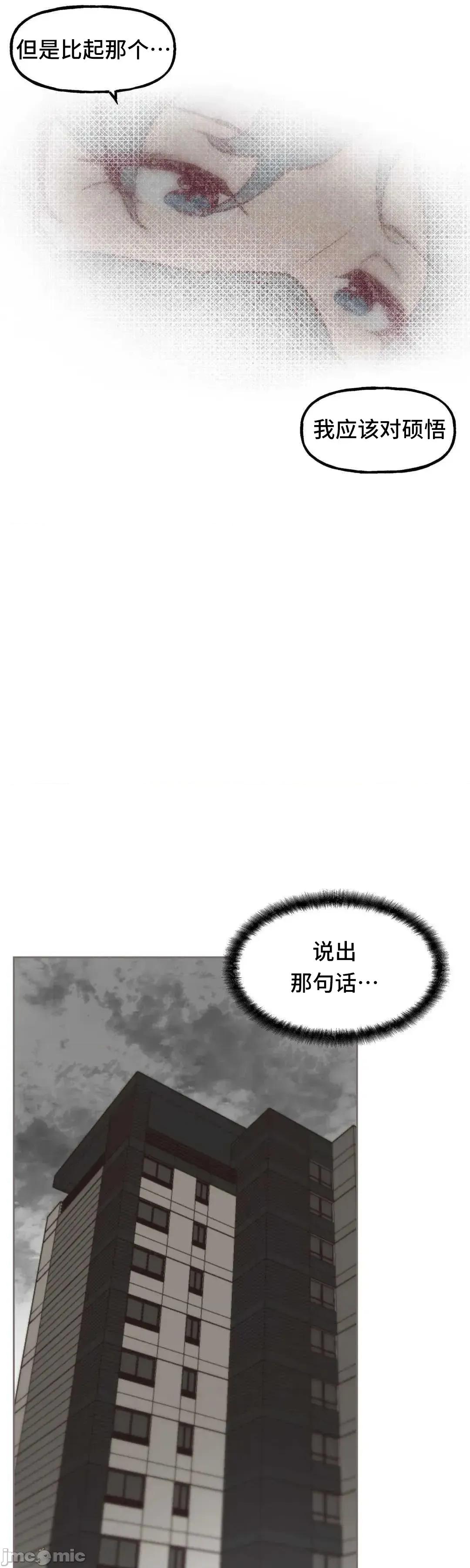 主播的耻辱道歉直播 SEX主播的耻辱道歉直播3 第42页