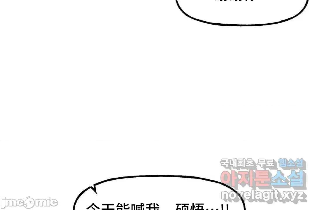 主播的耻辱道歉直播 SEX主播的耻辱道歉直播3 第45页