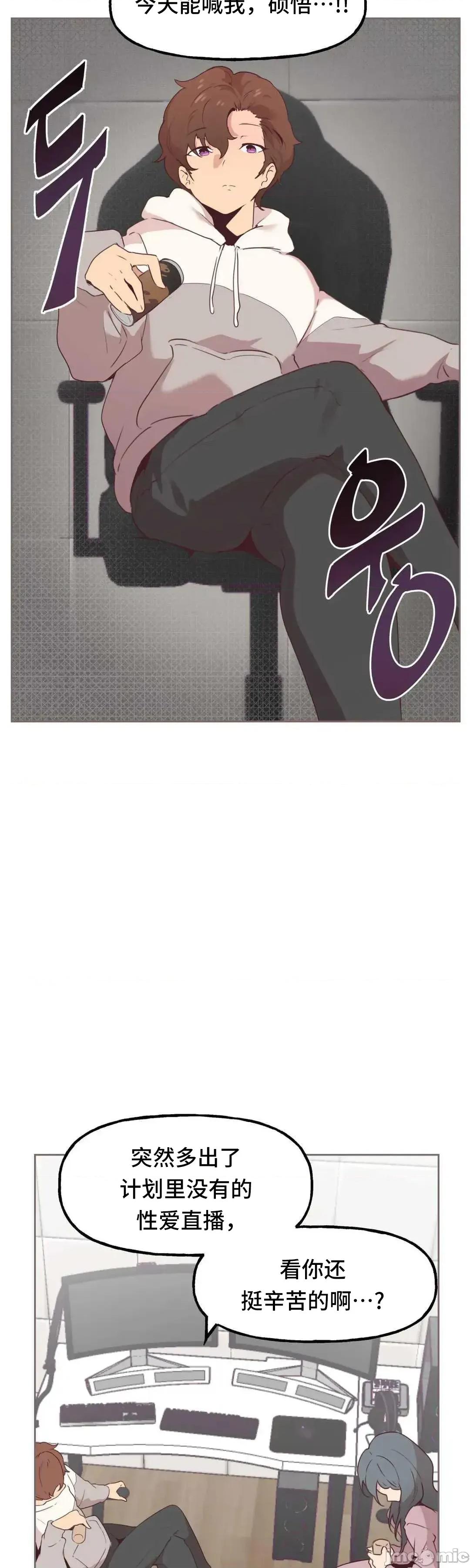 主播的耻辱道歉直播 SEX主播的耻辱道歉直播3 第46页