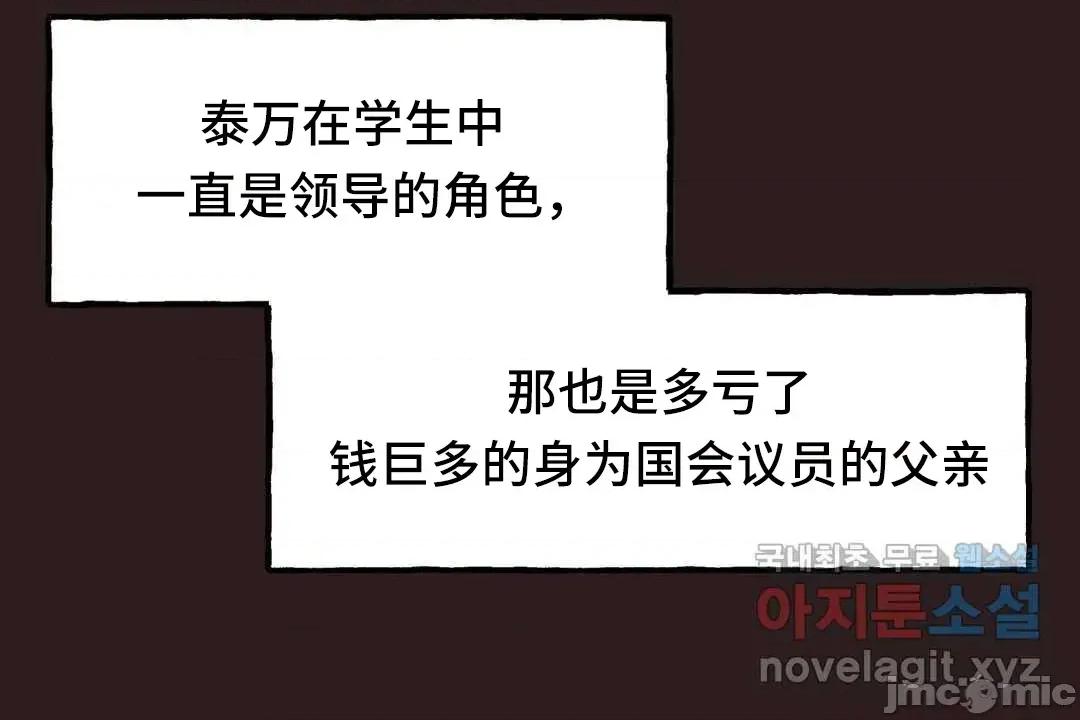 主播的耻辱道歉直播 SEX主播的耻辱道歉直播3 第55页
