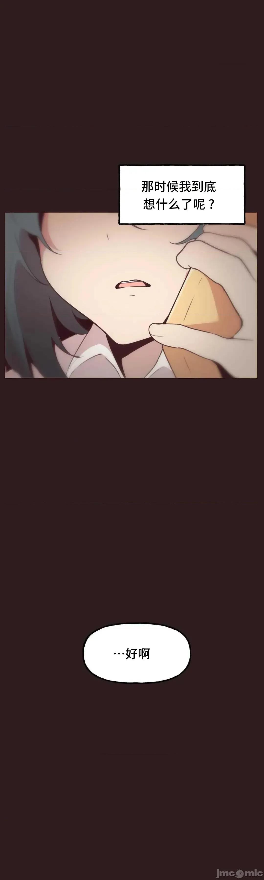主播的耻辱道歉直播 SEX主播的耻辱道歉直播3 第56页
