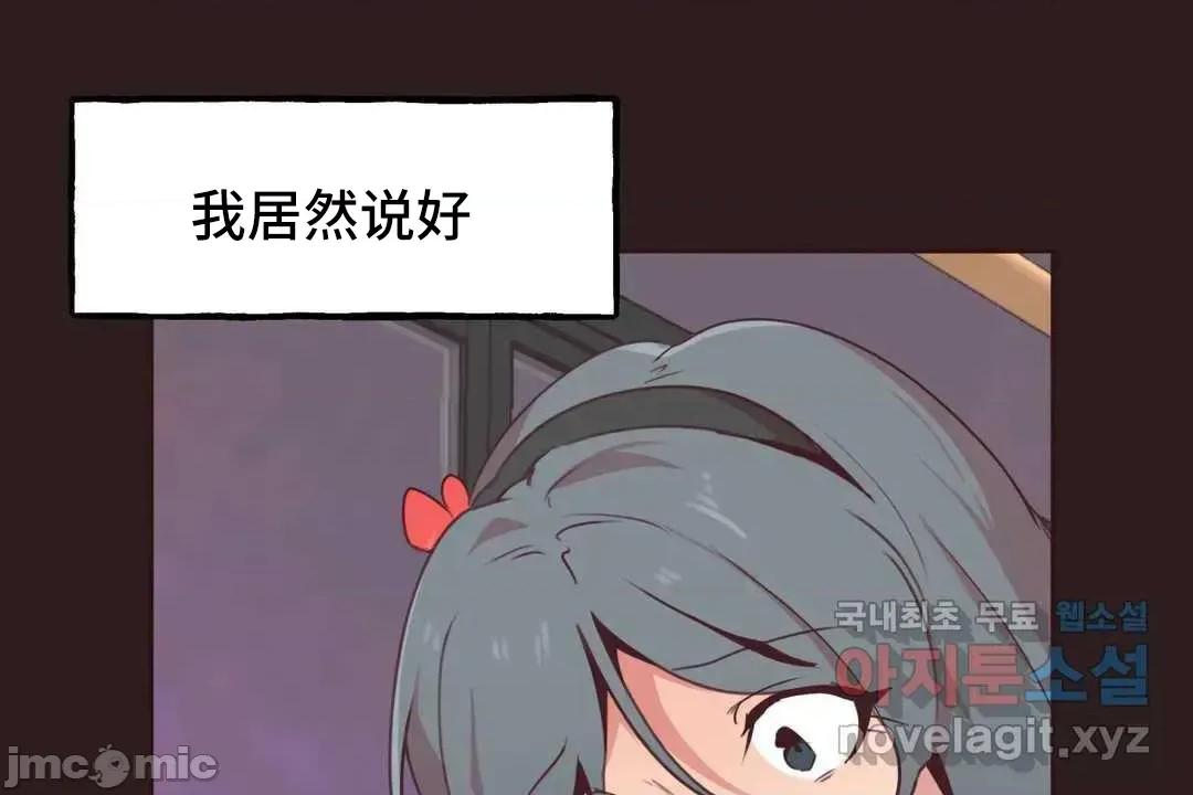 主播的耻辱道歉直播 SEX主播的耻辱道歉直播3 第57页