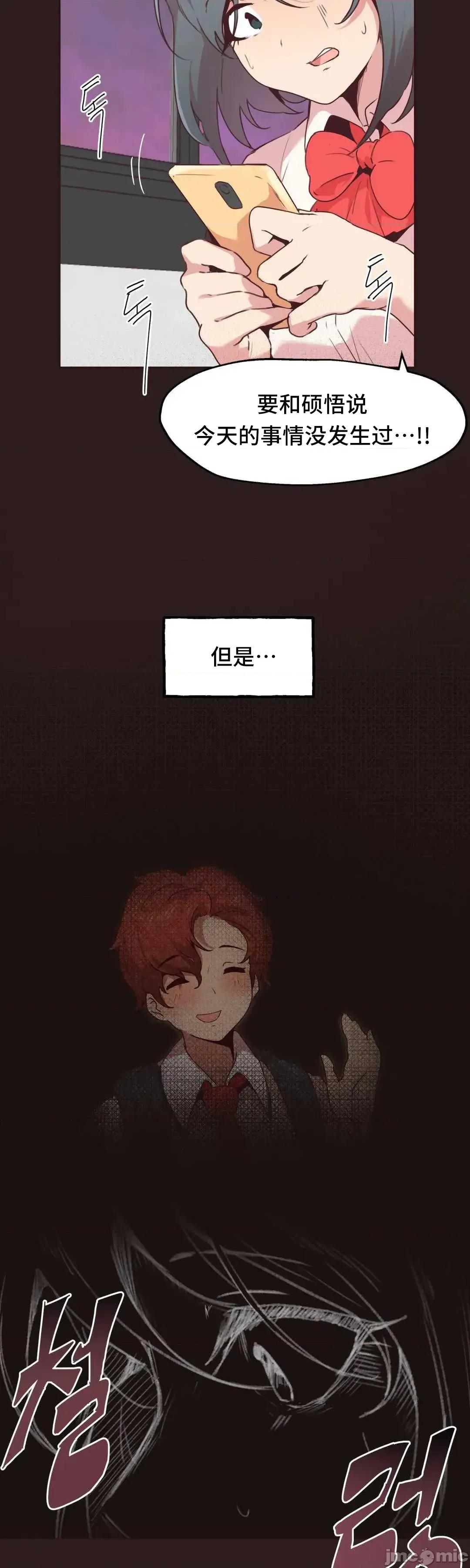主播的耻辱道歉直播 SEX主播的耻辱道歉直播3 第58页