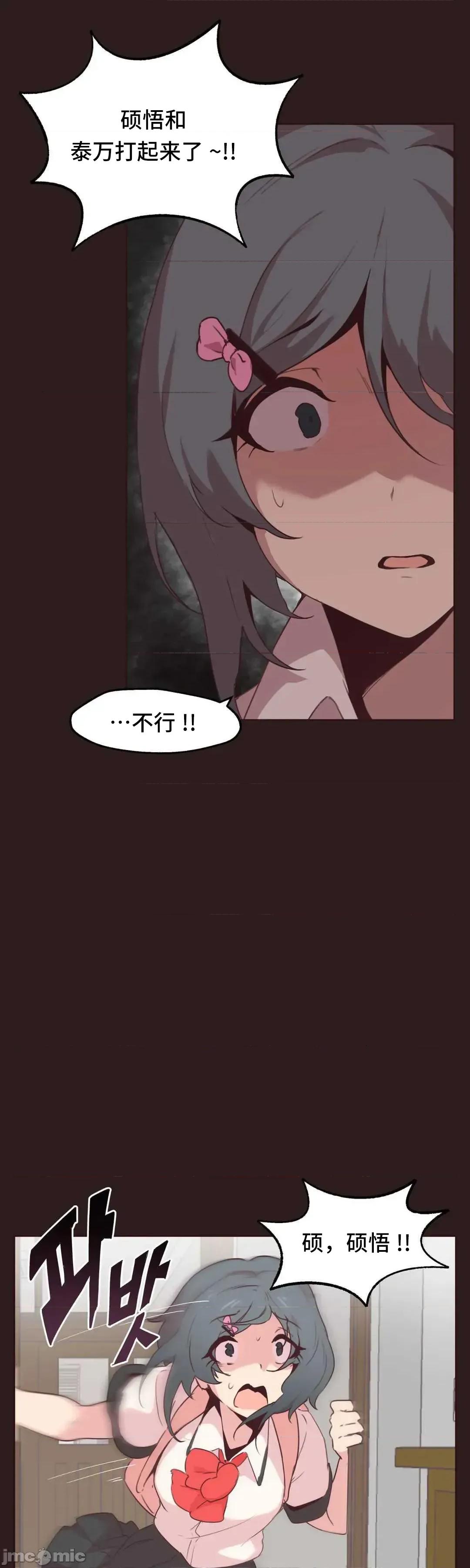 主播的耻辱道歉直播 SEX主播的耻辱道歉直播3 第62页
