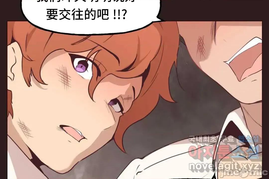 主播的耻辱道歉直播 SEX主播的耻辱道歉直播3 第65页