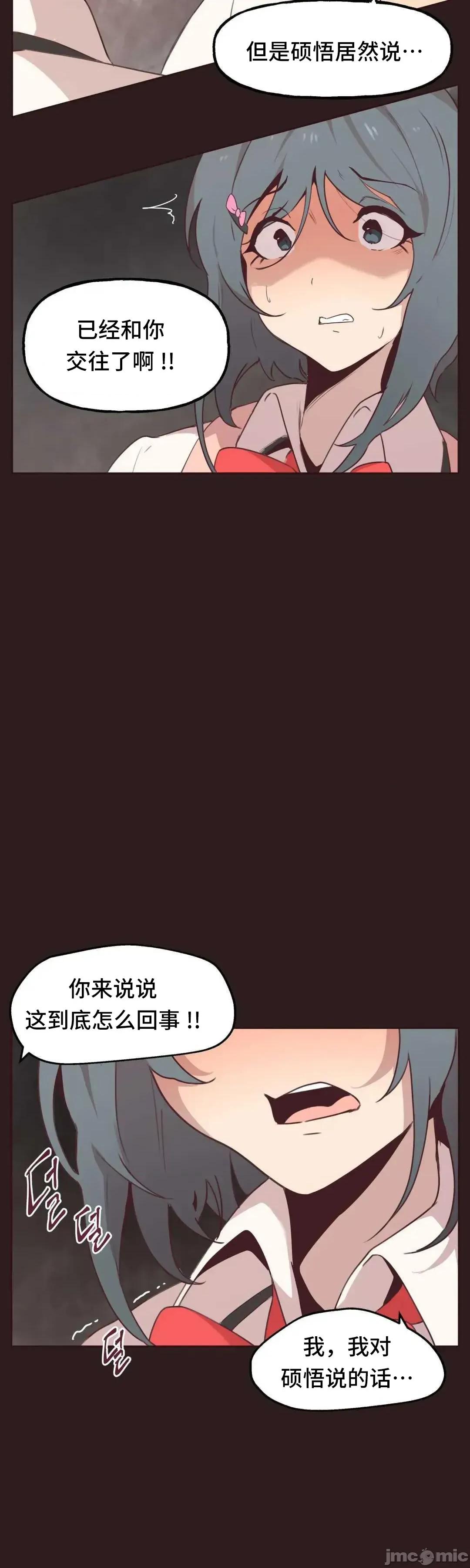 主播的耻辱道歉直播 SEX主播的耻辱道歉直播3 第66页