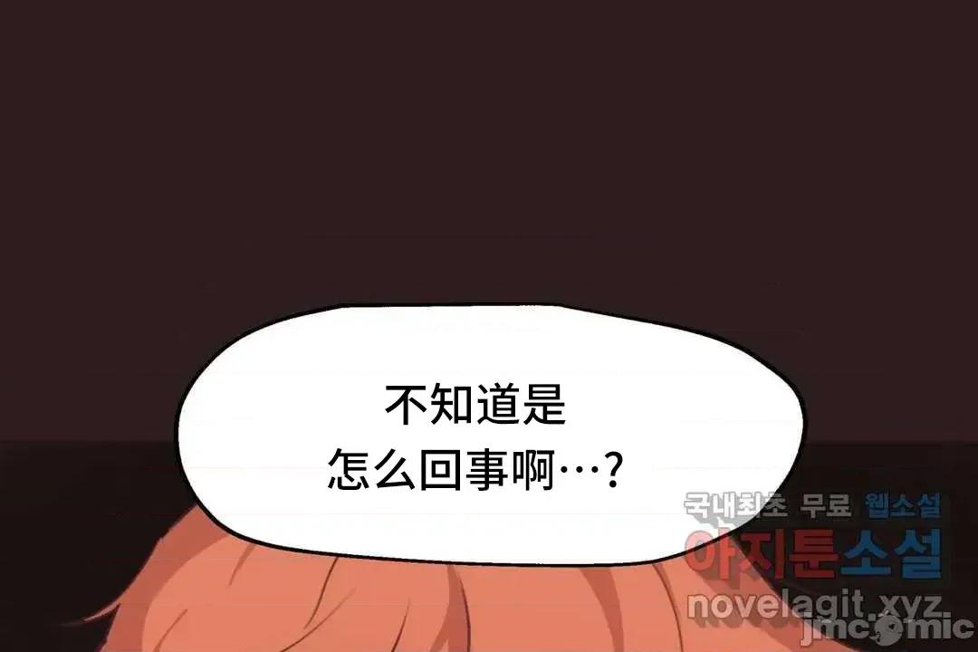 主播的耻辱道歉直播 SEX主播的耻辱道歉直播3 第67页