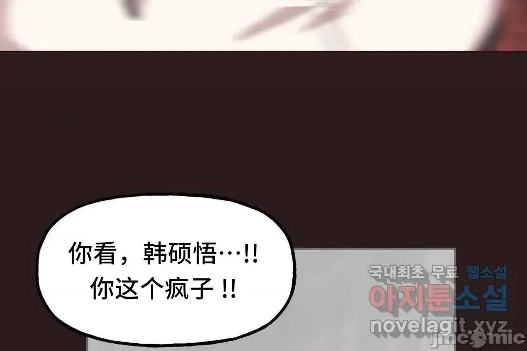 主播的耻辱道歉直播 SEX主播的耻辱道歉直播3 第69页