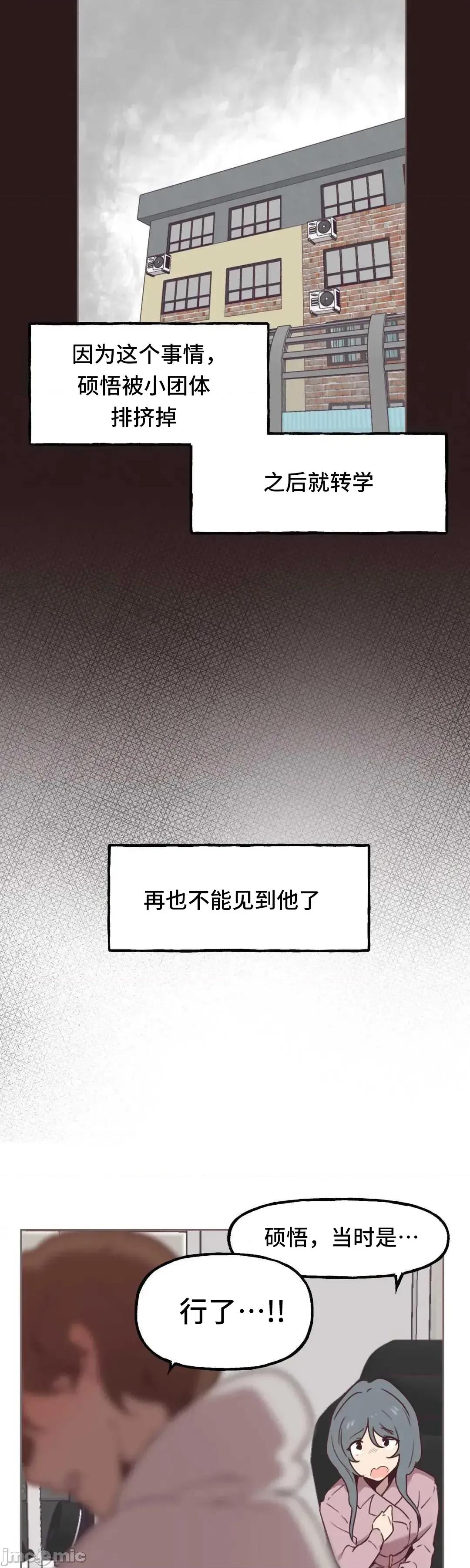 主播的耻辱道歉直播 SEX主播的耻辱道歉直播3 第70页