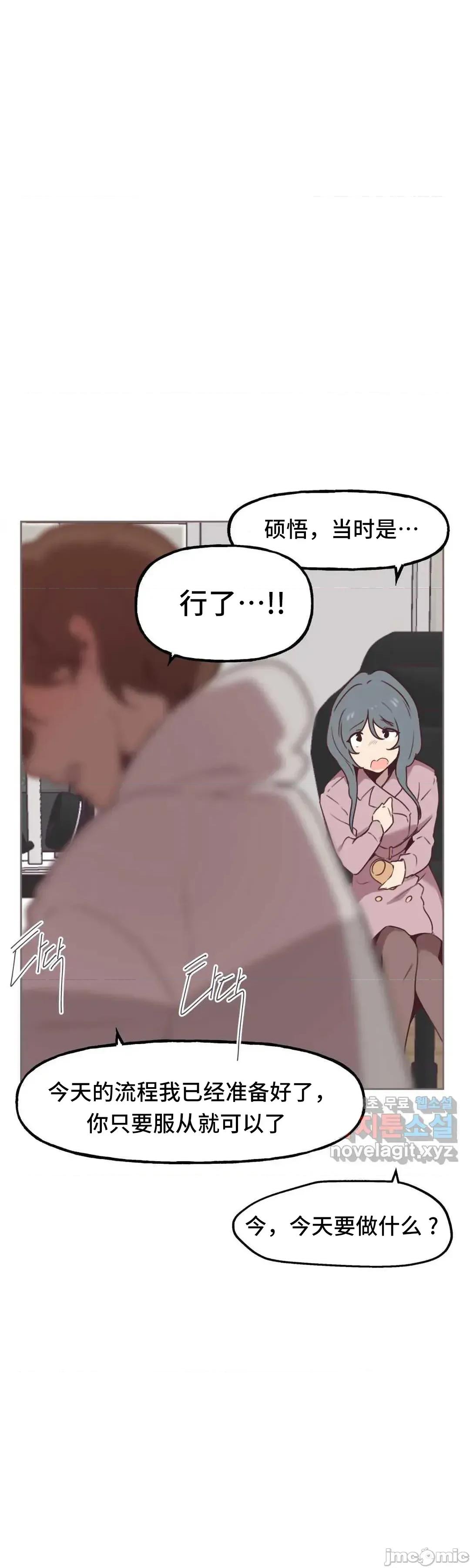 主播的耻辱道歉直播 SEX主播的耻辱道歉直播4 第2页