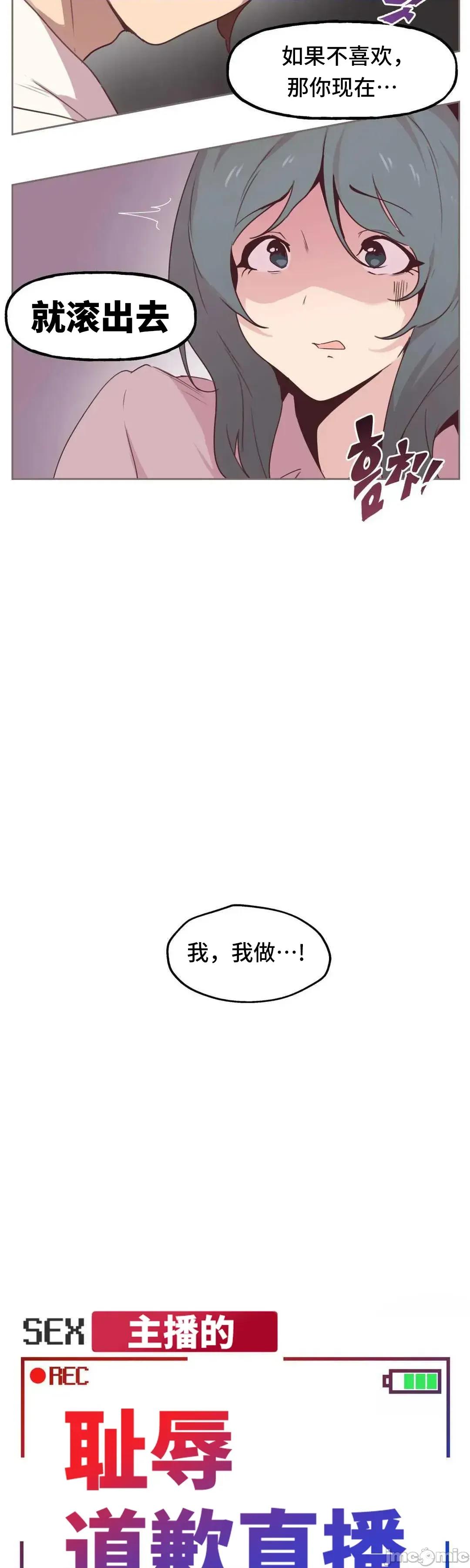 主播的耻辱道歉直播 SEX主播的耻辱道歉直播4 第4页