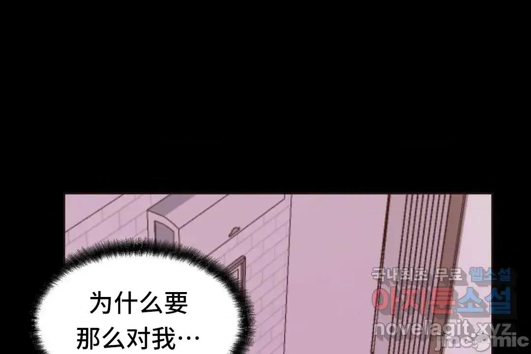 主播的耻辱道歉直播 SEX主播的耻辱道歉直播4 第11页
