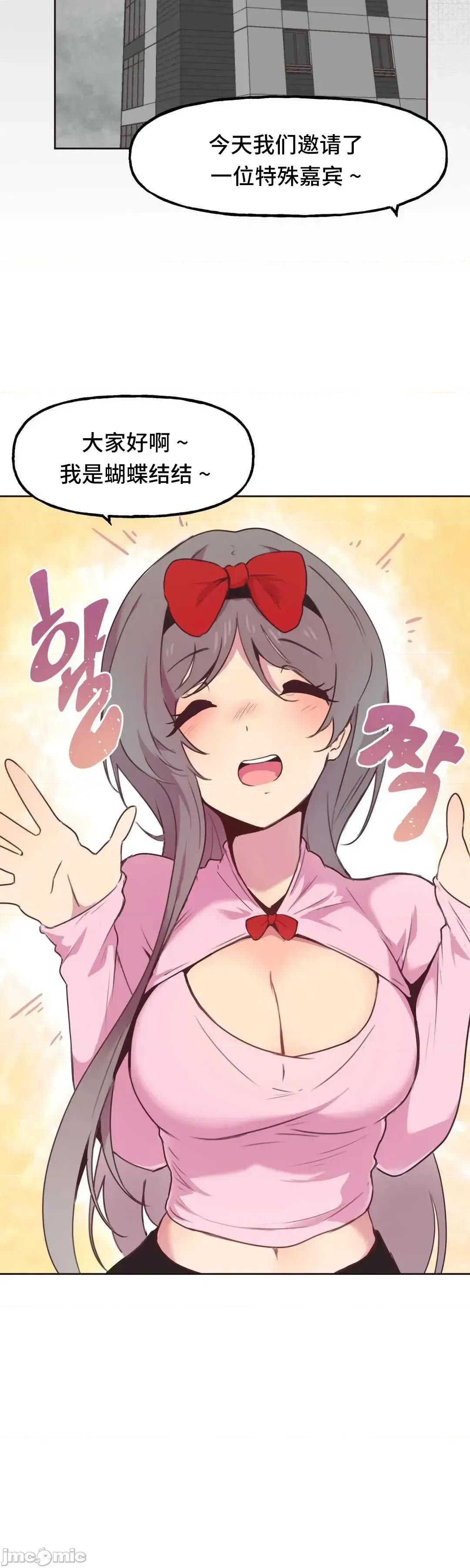 主播的耻辱道歉直播 SEX主播的耻辱道歉直播4 第14页