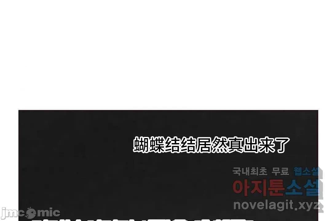 主播的耻辱道歉直播 SEX主播的耻辱道歉直播4 第15页